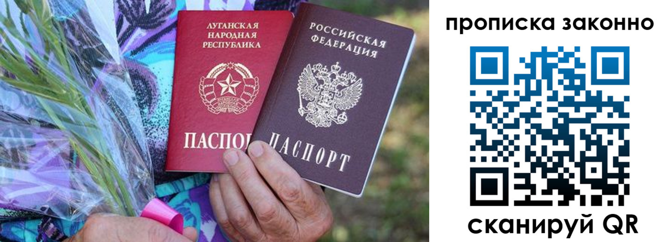 прописка для школы в Баксане