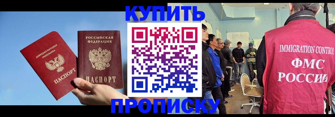 временная регистрация законно в Баксане