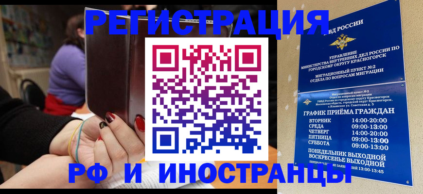 прописка регистрация в Баксане