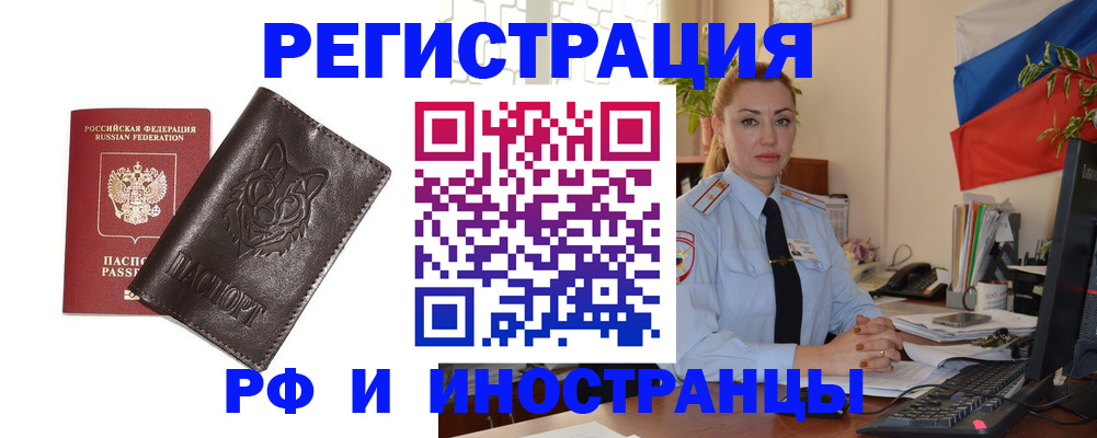 прописка в Баксане