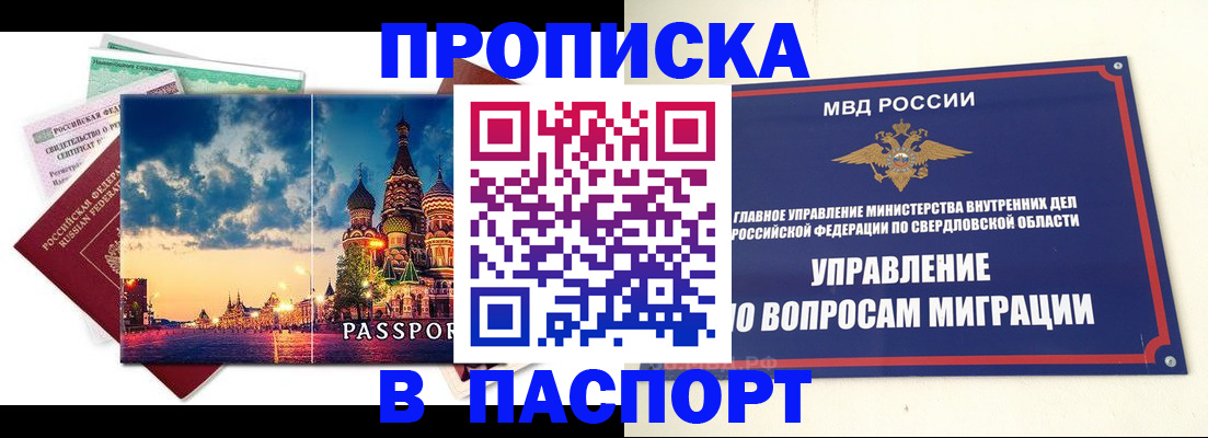 временная регистрация собственник в Баксане